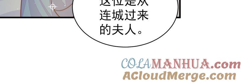 少帅每天都在吃醋 - 第118话 暂别 - 第58张图