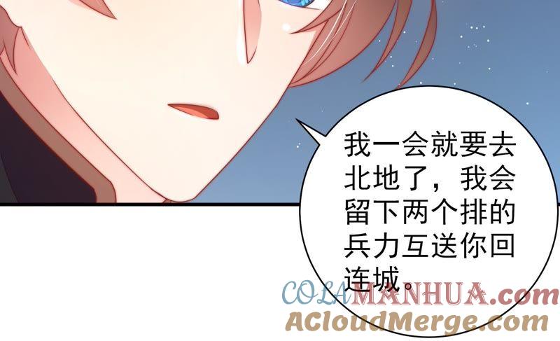 少帅每天都在吃醋 - 第118话 暂别 - 第10张图