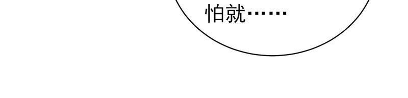 少帅每天都在吃醋 - 第118话 暂别 - 第47张图