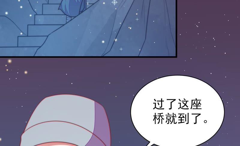 少帅每天都在吃醋 - 第118话 暂别 - 第75张图