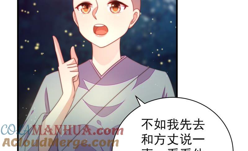 少帅每天都在吃醋 - 第118话 暂别 - 第49张图