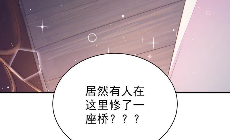 少帅每天都在吃醋 - 第118话 暂别 - 第81张图