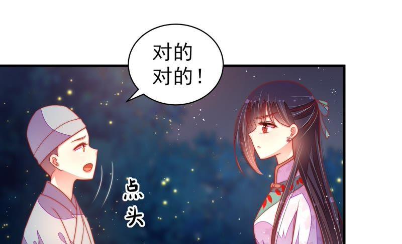 少帅每天都在吃醋 - 第118话 暂别 - 第65张图