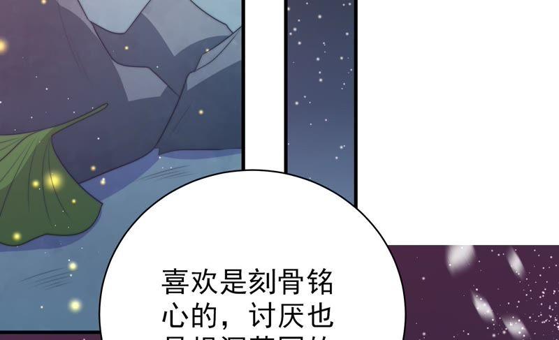 少帅每天都在吃醋 - 第118话 暂别 - 第24张图