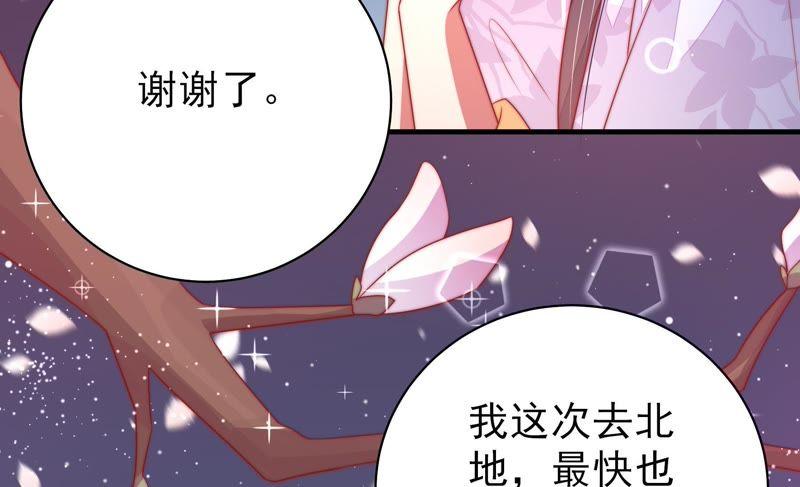 少帅每天都在吃醋 - 第118话 暂别 - 第14张图