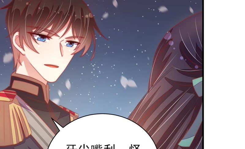 少帅每天都在吃醋 - 第118话 暂别 - 第21张图