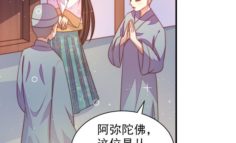 少帅每天都在吃醋 - 第118话 暂别 - 第57张图