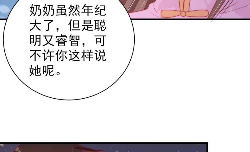 少帅每天都在吃醋 - 第118话 暂别 - 第20张图