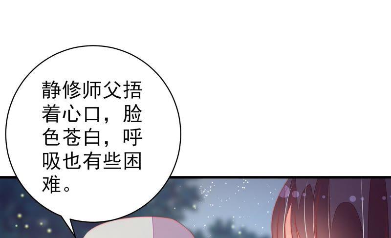 少帅每天都在吃醋 - 第118话 暂别 - 第59张图