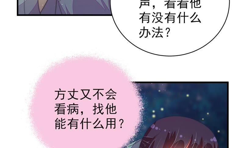 少帅每天都在吃醋 - 第118话 暂别 - 第50张图