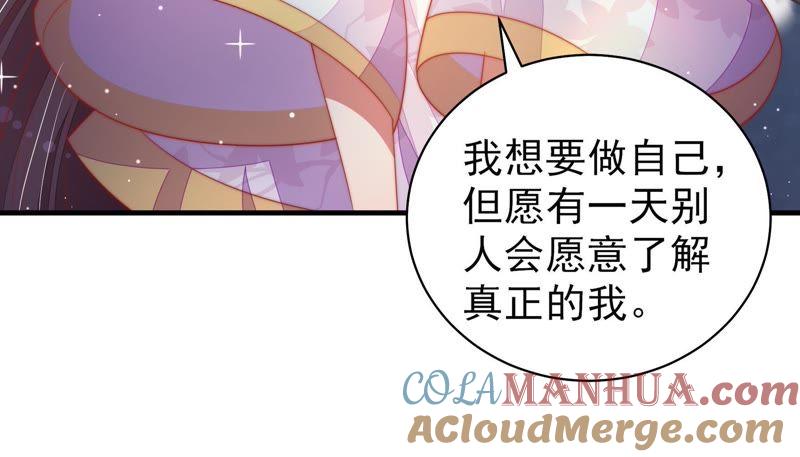 少帅每天都在吃醋 - 第118话 暂别 - 第28张图