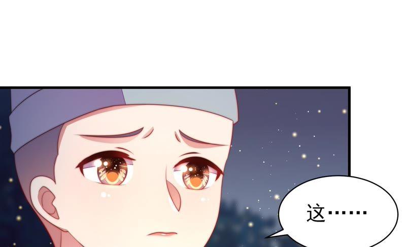 少帅每天都在吃醋 - 第118话 暂别 - 第69张图