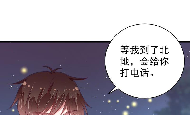 少帅每天都在吃醋 - 第118话 暂别 - 第35张图