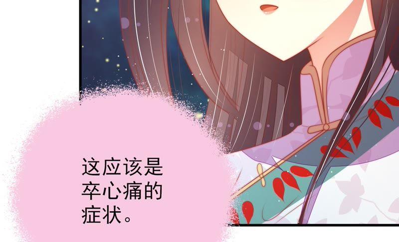 少帅每天都在吃醋 - 第118话 暂别 - 第63张图