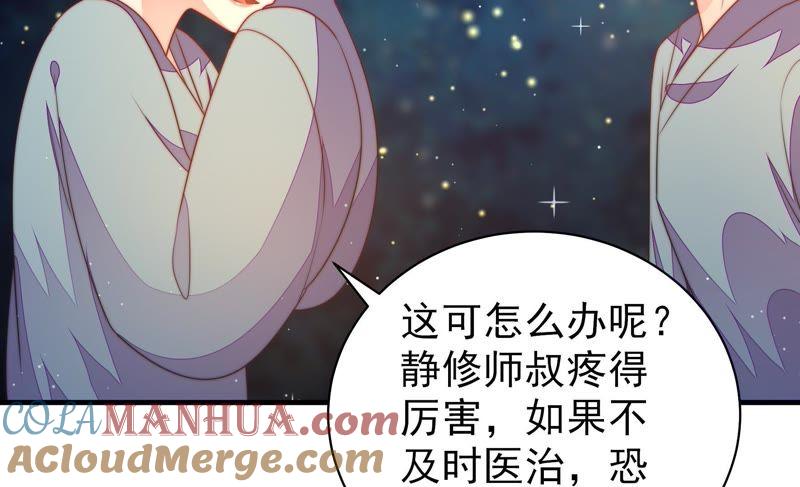 少帅每天都在吃醋 - 第118话 暂别 - 第46张图