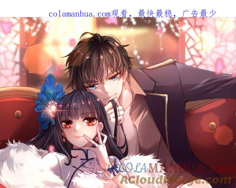 少帅每天都在吃醋 - 第118话 暂别 - 第1张图