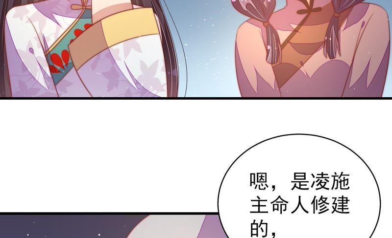 少帅每天都在吃醋 - 第118话 暂别 - 第83张图