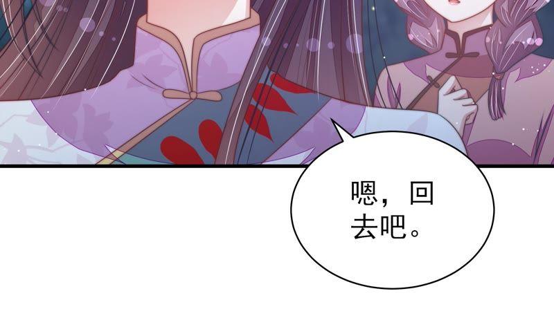 少帅每天都在吃醋 - 第118话 暂别 - 第42张图