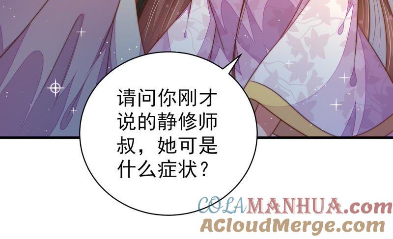 少帅每天都在吃醋 - 第118话 暂别 - 第55张图