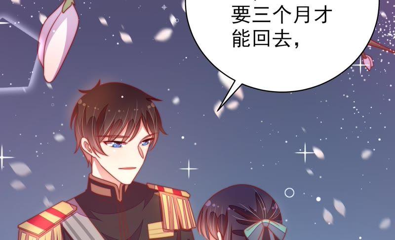 少帅每天都在吃醋 - 第118话 暂别 - 第15张图