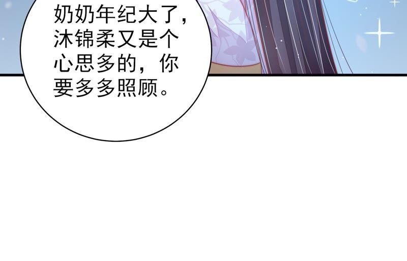 少帅每天都在吃醋 - 第118话 暂别 - 第17张图