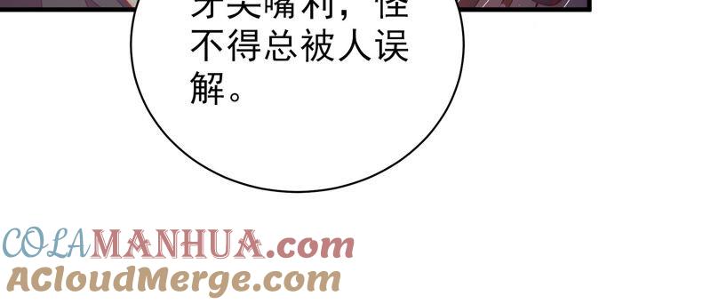 少帅每天都在吃醋 - 第118话 暂别 - 第22张图