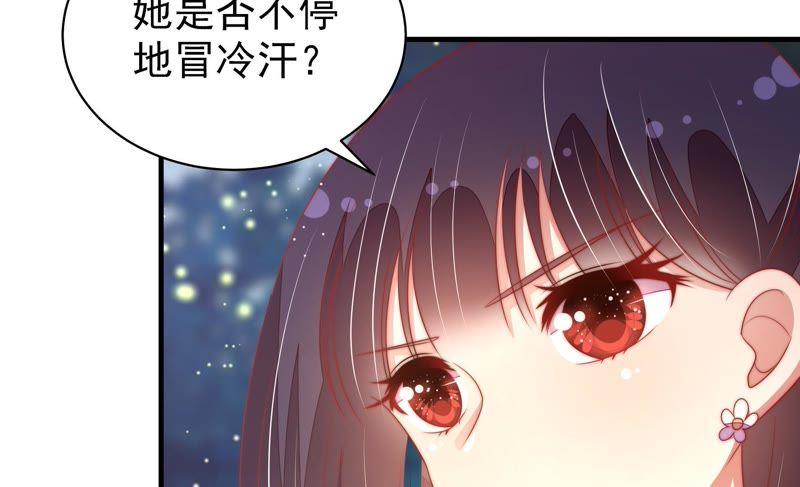 少帅每天都在吃醋 - 第118话 暂别 - 第62张图