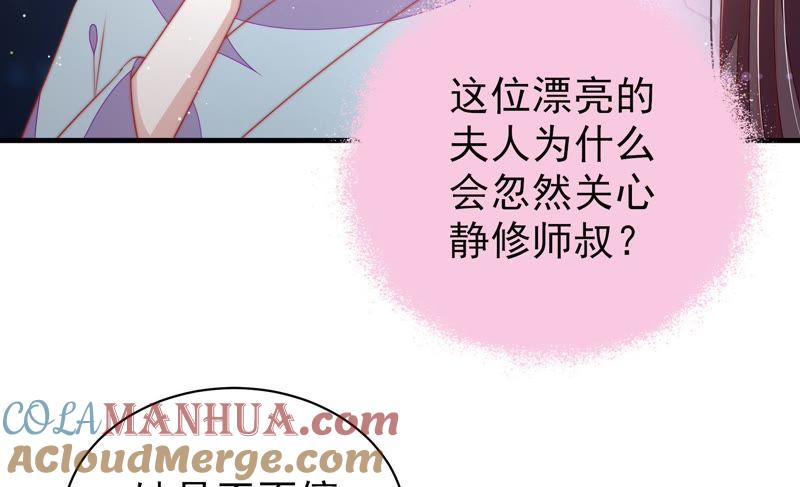 少帅每天都在吃醋 - 第118话 暂别 - 第61张图