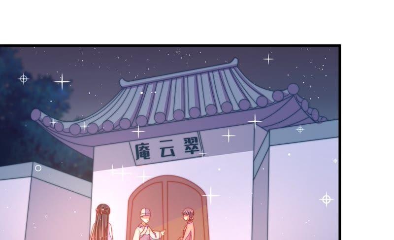 少帅每天都在吃醋 - 第119话 看诊 - 第6张图