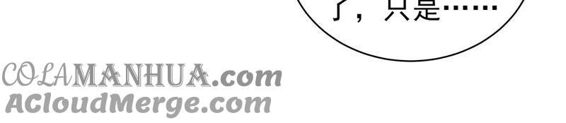 少帅每天都在吃醋 - 第119话 看诊 - 第49张图