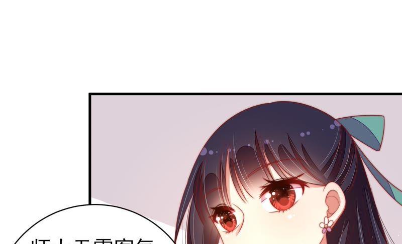 少帅每天都在吃醋 - 第119话 看诊 - 第45张图