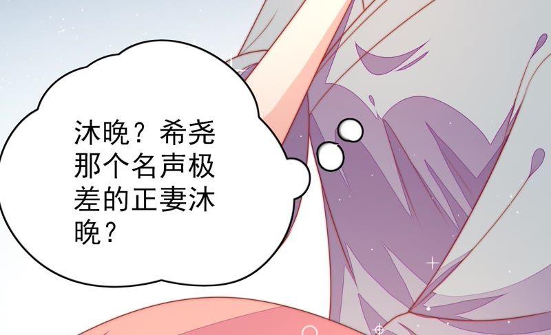 少帅每天都在吃醋 - 第119话 看诊 - 第71张图