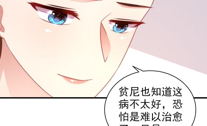 少帅每天都在吃醋 - 第119话 看诊 - 第48张图