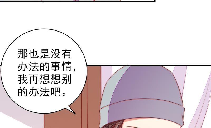 少帅每天都在吃醋 - 第119话 看诊 - 第12张图