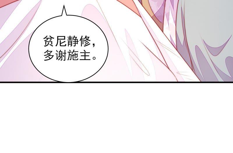 少帅每天都在吃醋 - 第119话 看诊 - 第44张图