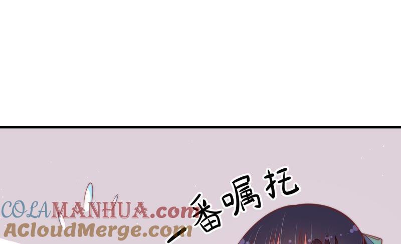 少帅每天都在吃醋 - 第119话 看诊 - 第55张图