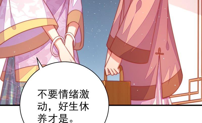 少帅每天都在吃醋 - 第119话 看诊 - 第59张图