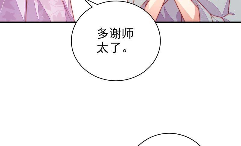 少帅每天都在吃醋 - 第119话 看诊 - 第63张图