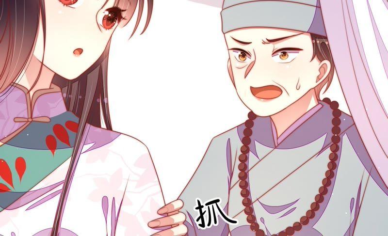 少帅每天都在吃醋 - 第119话 看诊 - 第32张图