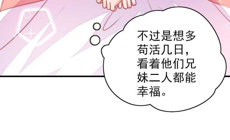 少帅每天都在吃醋 - 第119话 看诊 - 第53张图