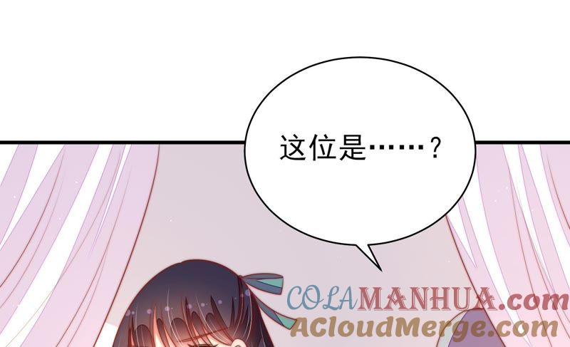 少帅每天都在吃醋 - 第119话 看诊 - 第19张图