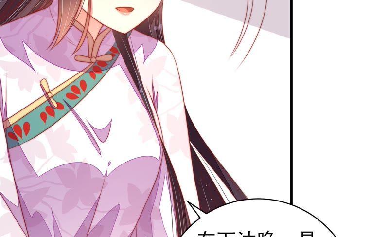 少帅每天都在吃醋 - 第119话 看诊 - 第35张图