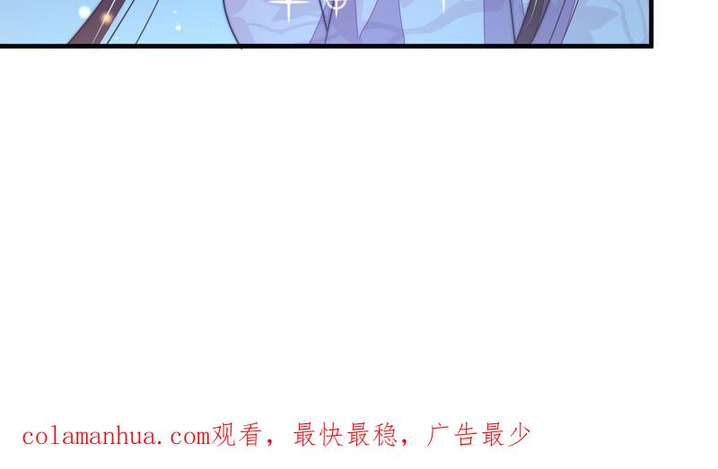 少帅每天都在吃醋 - 第119话 看诊 - 第86张图