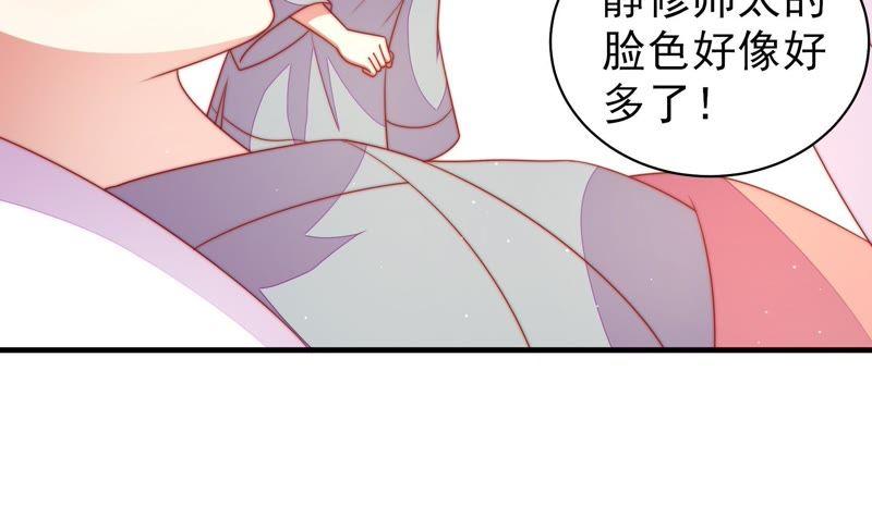 少帅每天都在吃醋 - 第119话 看诊 - 第38张图