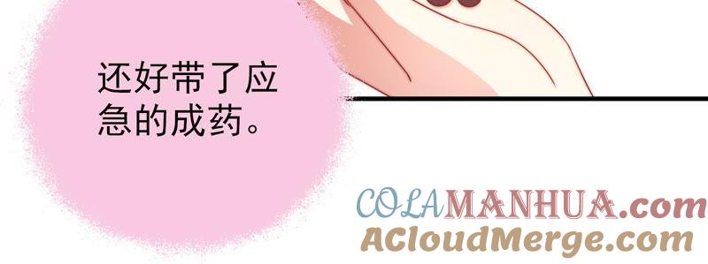 少帅每天都在吃醋 - 第119话 看诊 - 第28张图