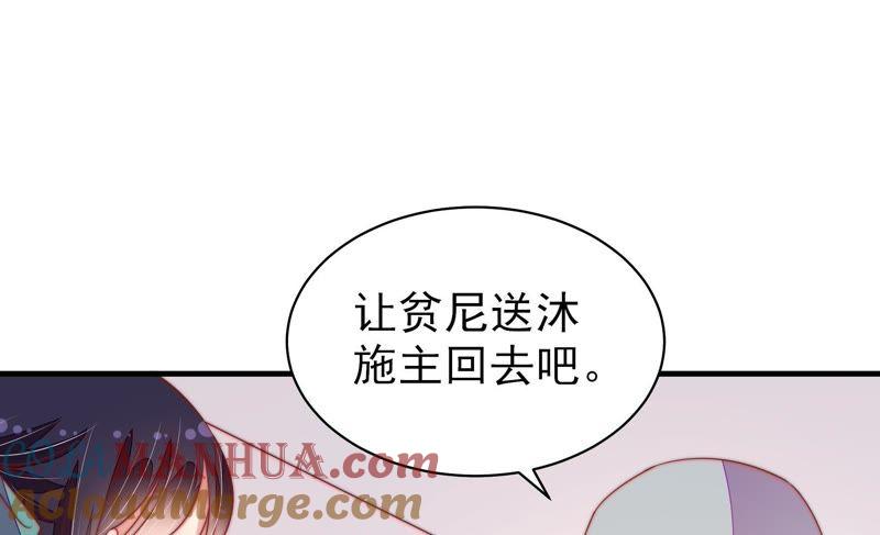 少帅每天都在吃醋 - 第119话 看诊 - 第61张图