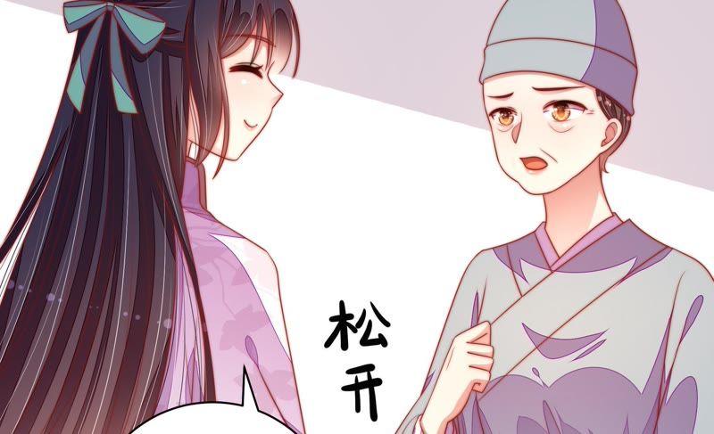少帅每天都在吃醋 - 第119话 看诊 - 第41张图