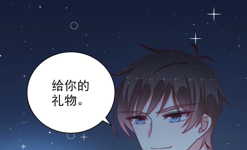 少帅每天都在吃醋 - 第120话 灵猫香 - 第38张图