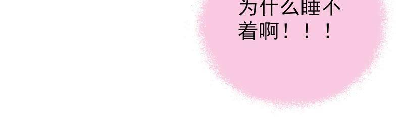 少帅每天都在吃醋 - 第120话 灵猫香 - 第32张图