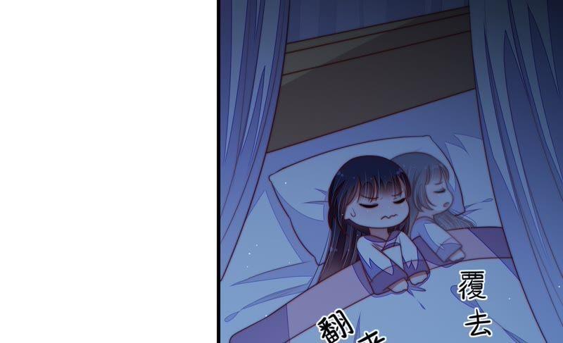 少帅每天都在吃醋 - 第120话 灵猫香 - 第29张图